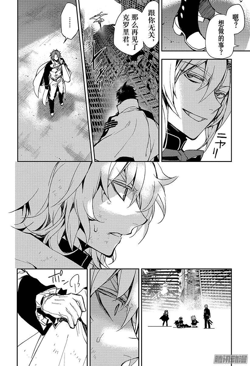 终结的炽天使第14话 皆为罪人