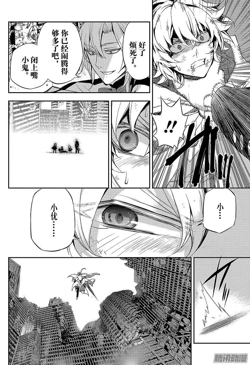 终结的炽天使第14话 皆为罪人