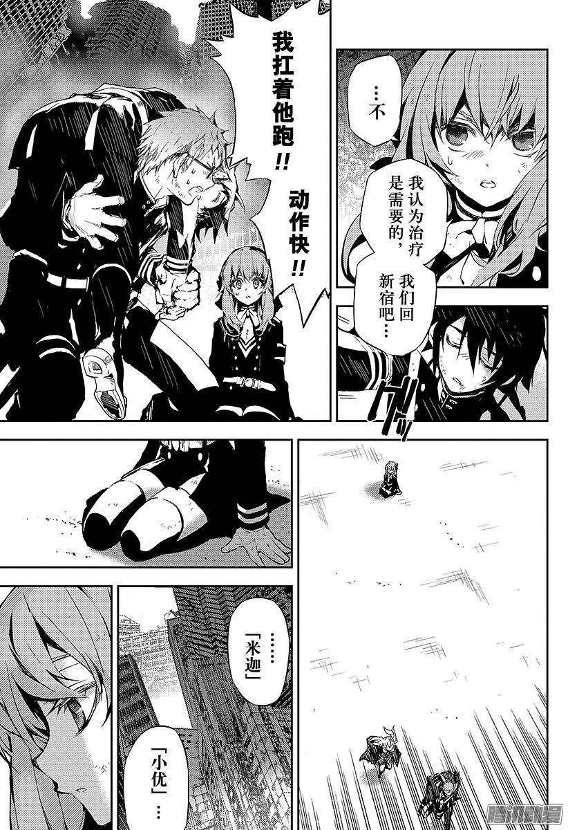 终结的炽天使第14话 皆为罪人