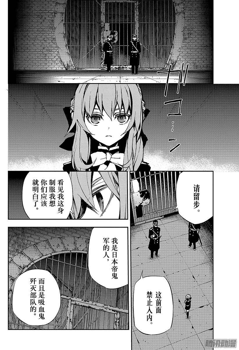 终结的炽天使第14话 皆为罪人