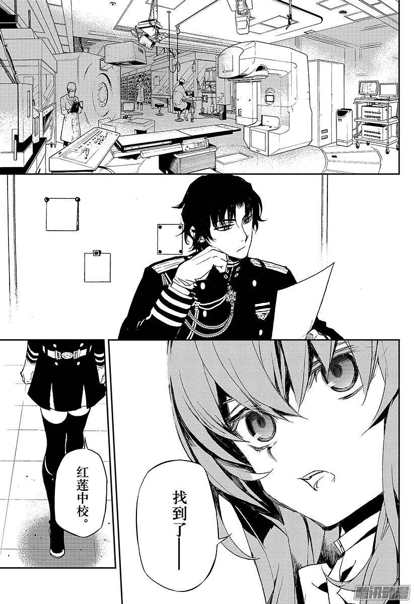 终结的炽天使第14话 皆为罪人