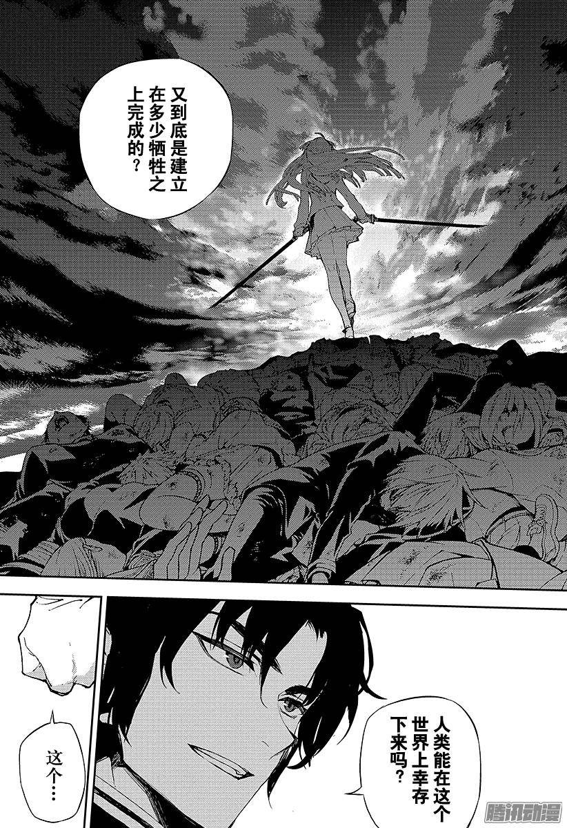 终结的炽天使第14话 皆为罪人