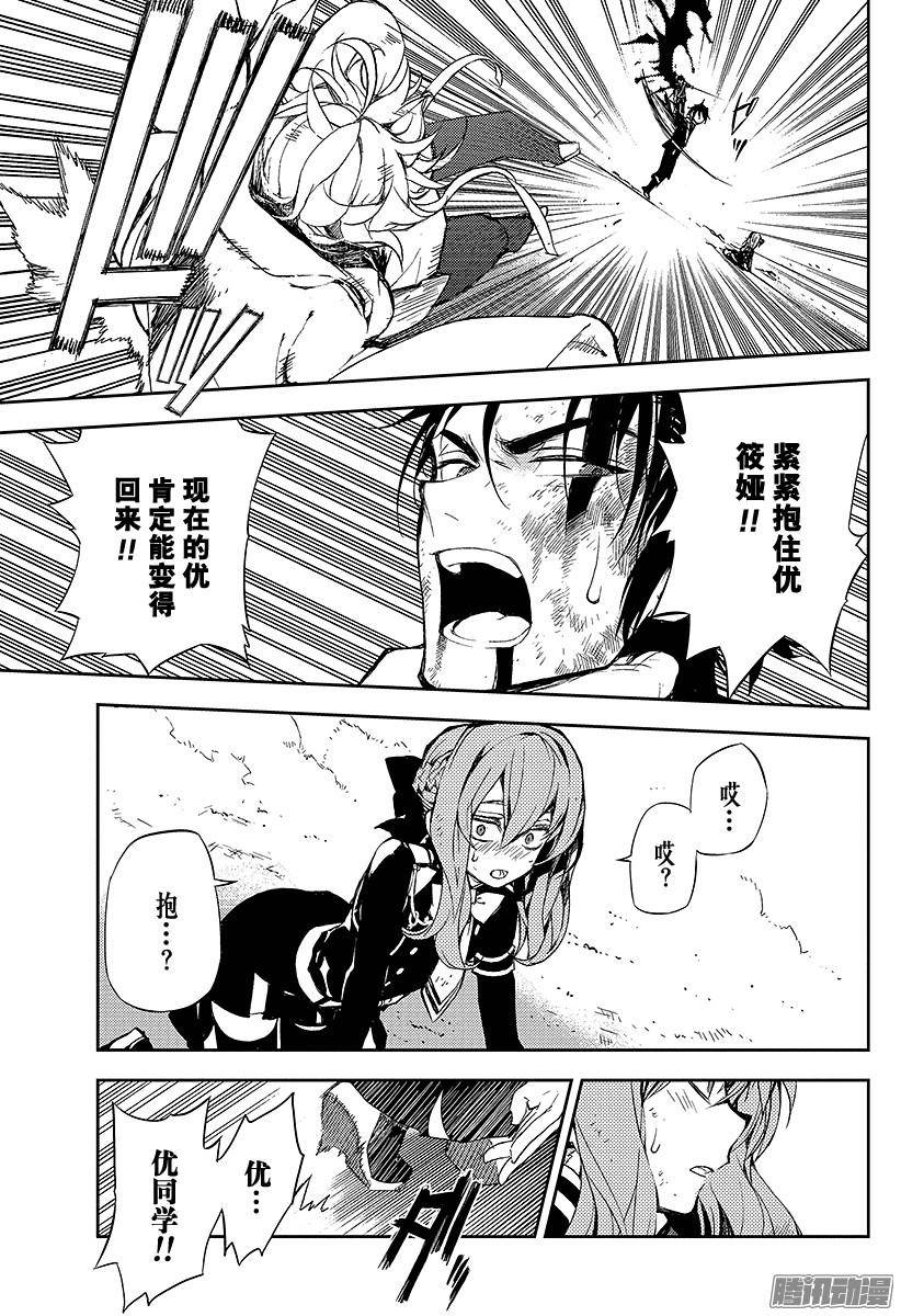 终结的炽天使第14话 皆为罪人