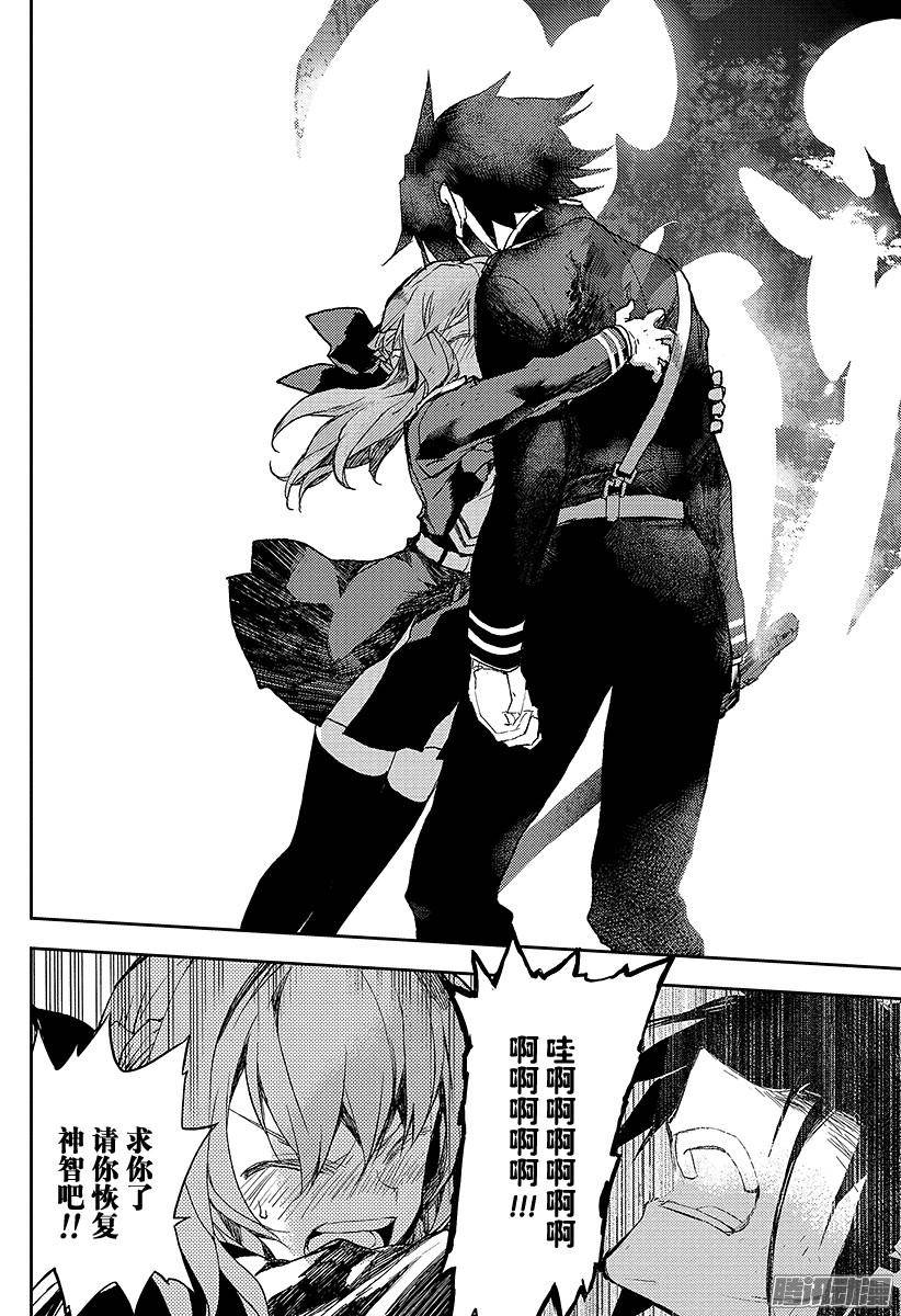 终结的炽天使第14话 皆为罪人