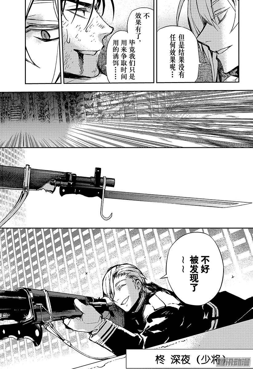 终结的炽天使第14话 皆为罪人