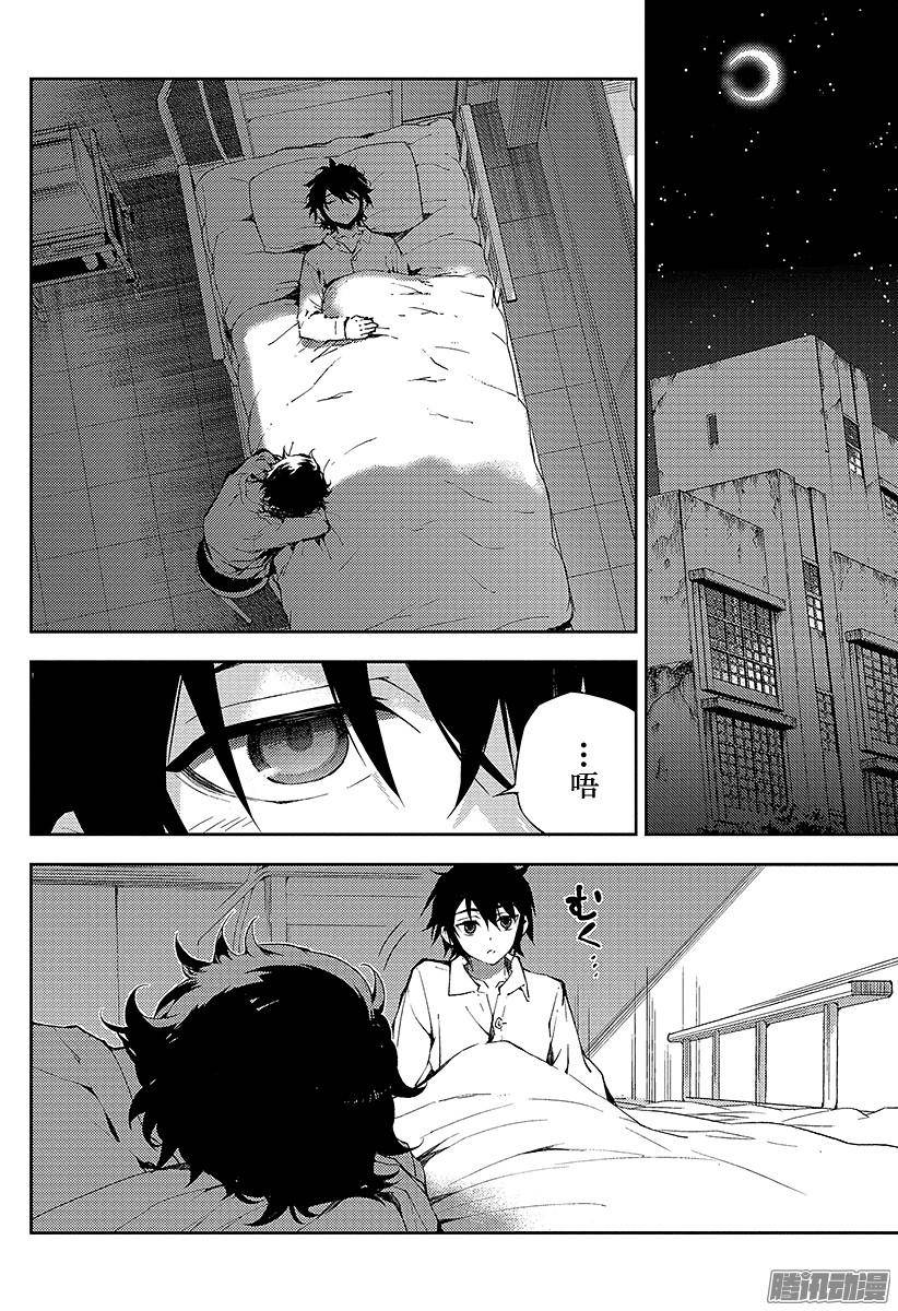 终结的炽天使第15话 错综复杂的关系