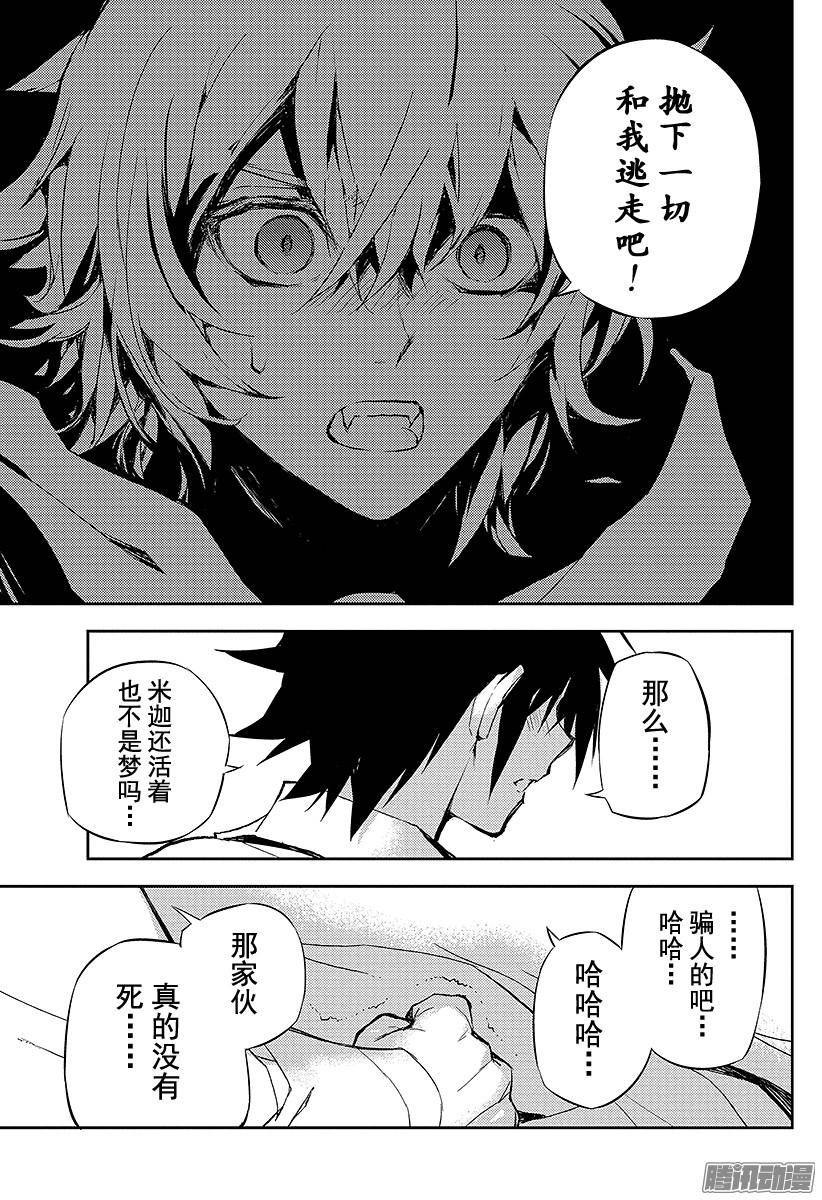 终结的炽天使第15话 错综复杂的关系