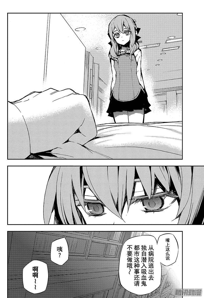 终结的炽天使第15话 错综复杂的关系