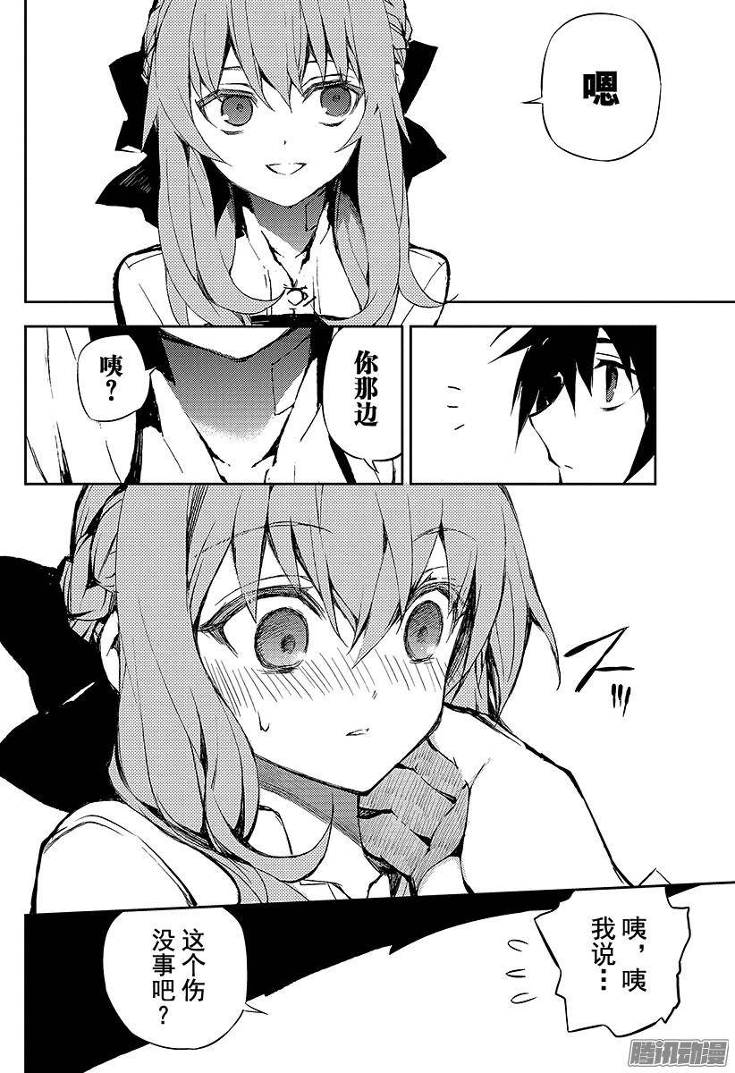 终结的炽天使第15话 错综复杂的关系