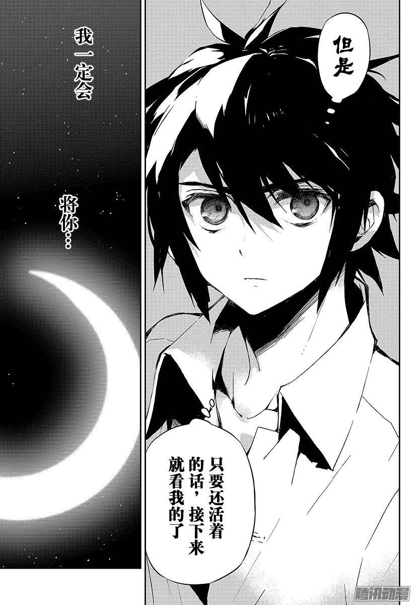 终结的炽天使第15话 错综复杂的关系