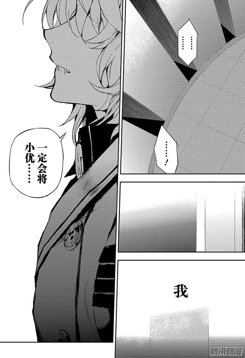 终结的炽天使第15话 错综复杂的关系