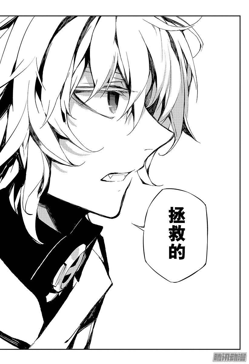 终结的炽天使第15话 错综复杂的关系