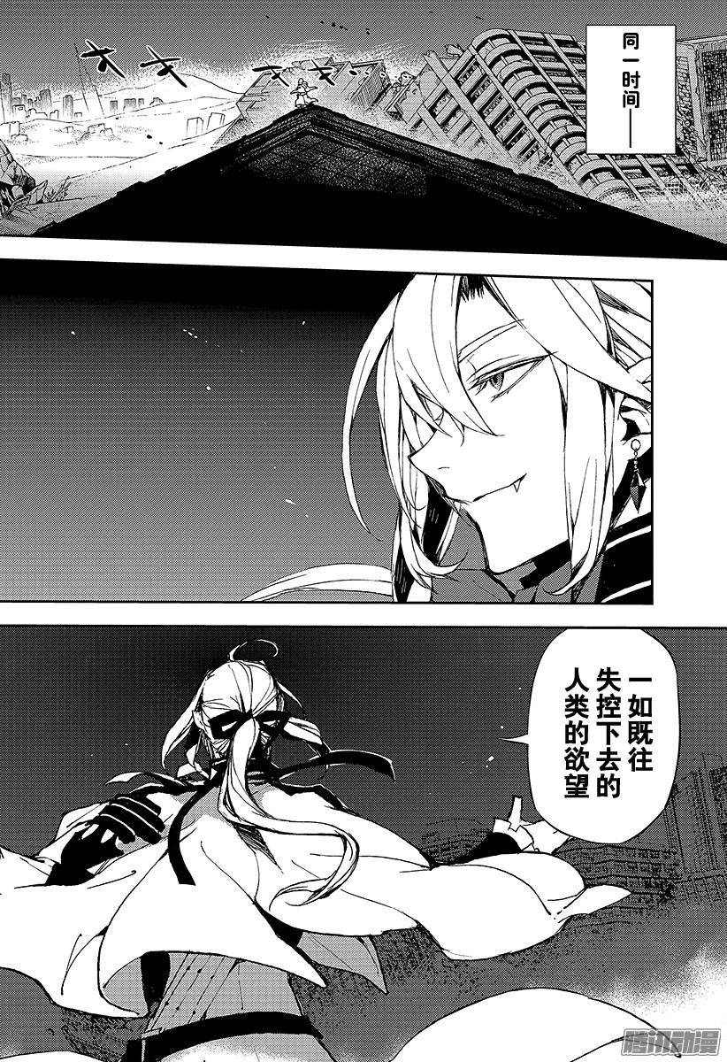 终结的炽天使第15话 错综复杂的关系