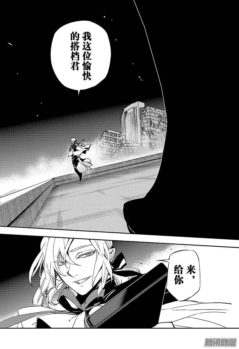 终结的炽天使第15话 错综复杂的关系