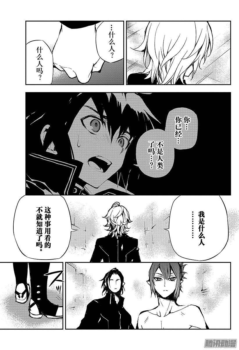 终结的炽天使第15话 错综复杂的关系