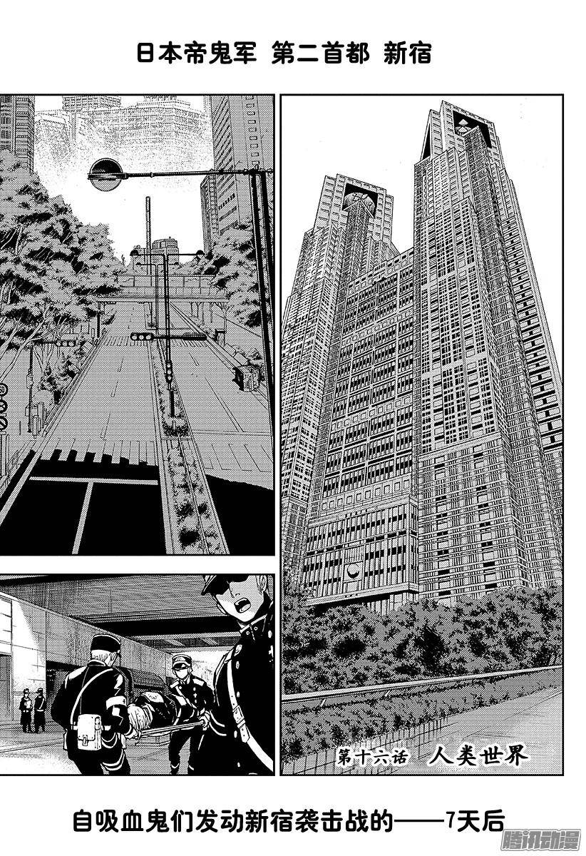 终结的炽天使第16话 人类世界