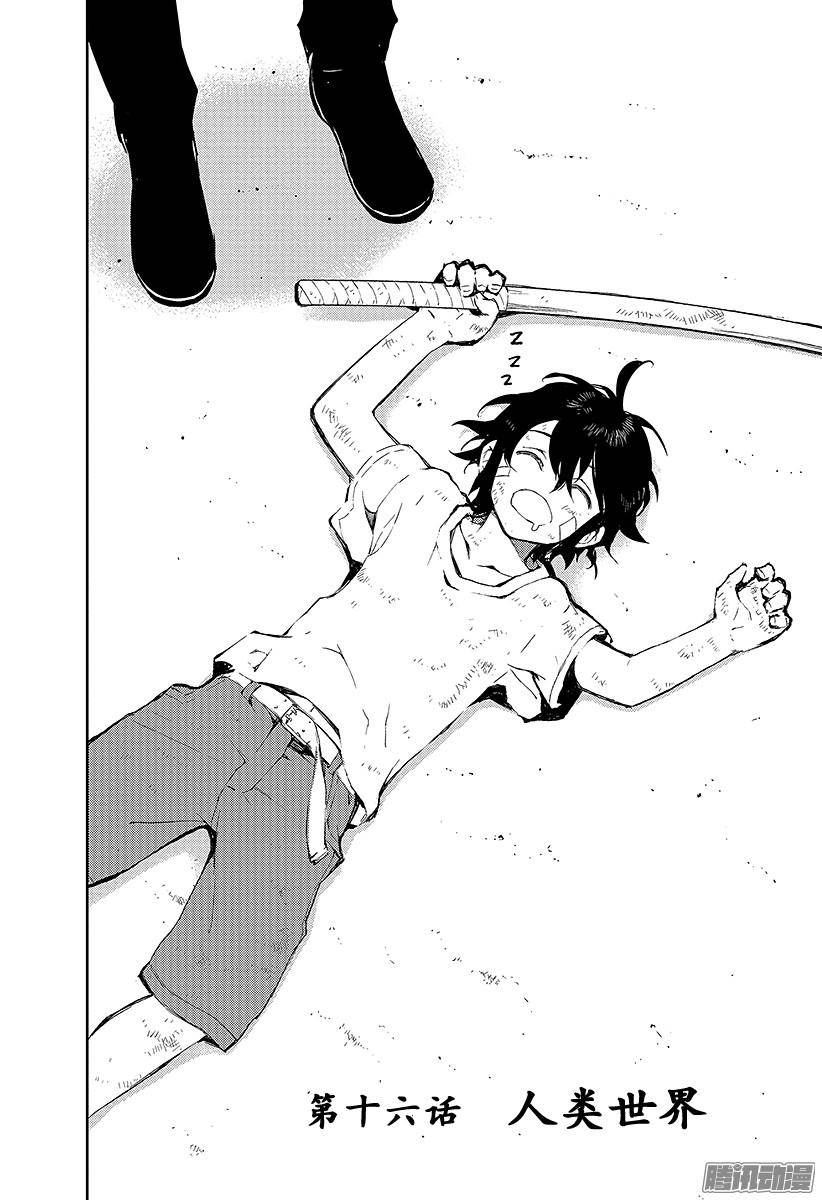终结的炽天使第16话 人类世界