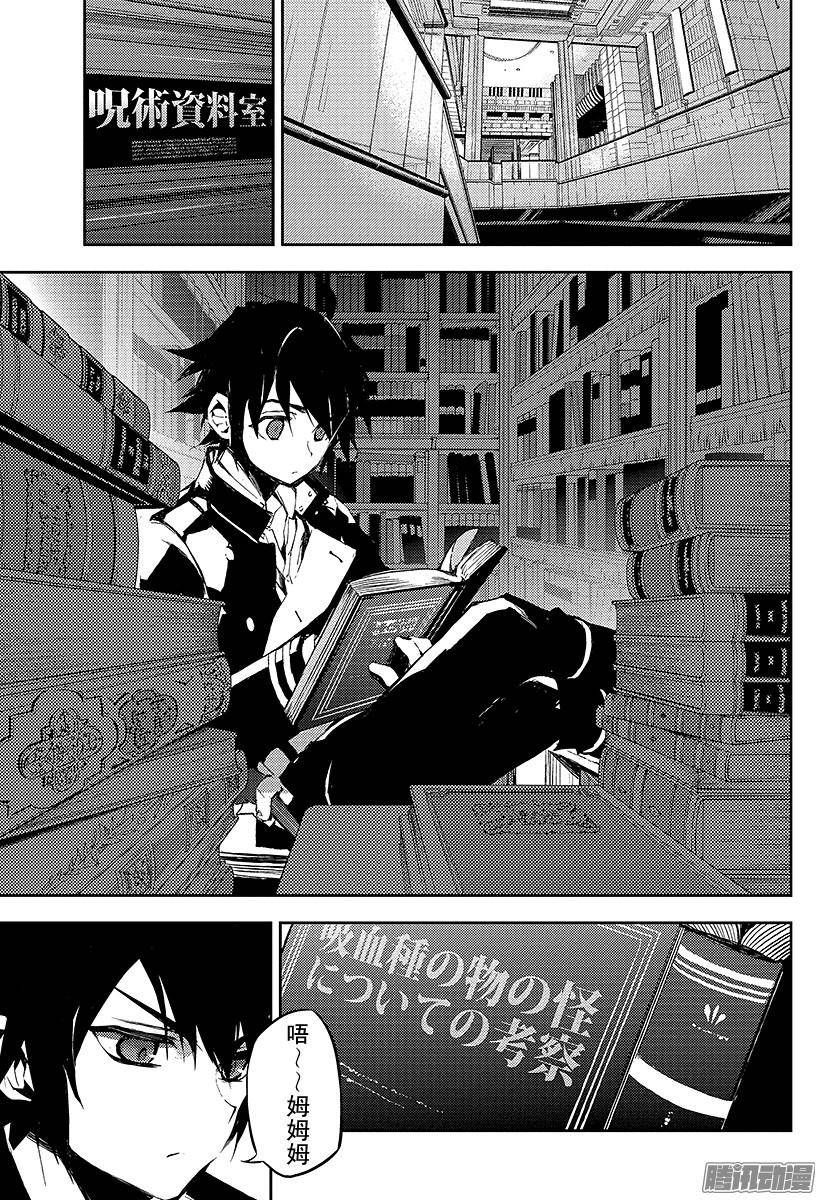 终结的炽天使第16话 人类世界