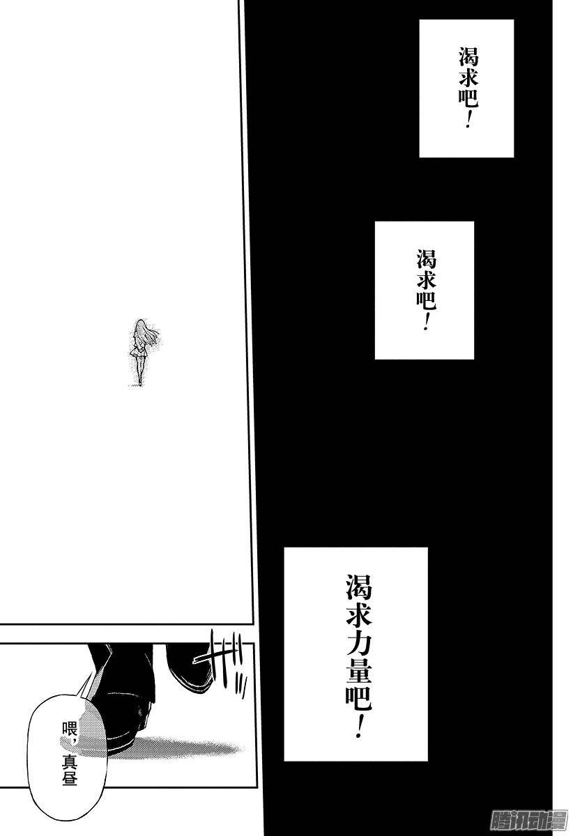 终结的炽天使第17话 诅咒的小白鼠