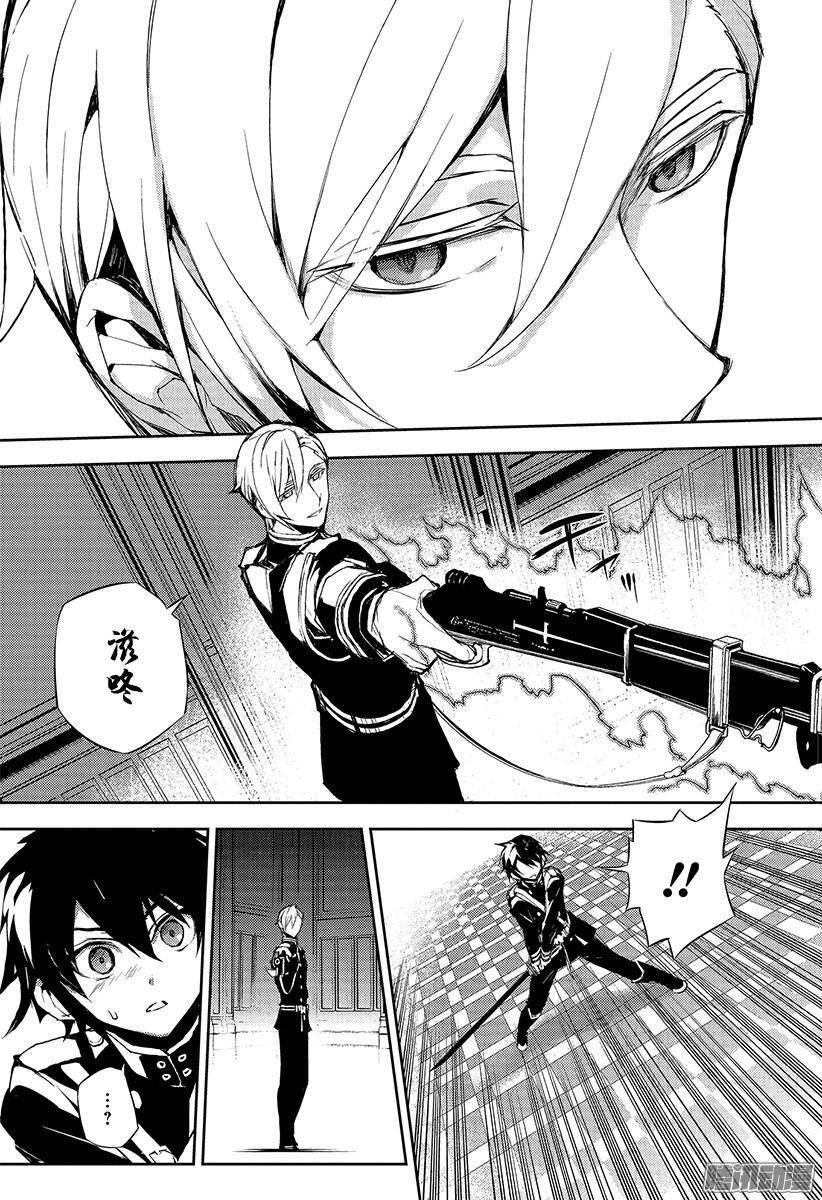 终结的炽天使第17话 诅咒的小白鼠