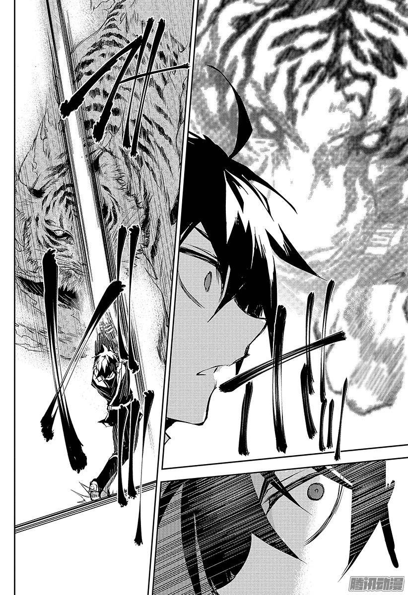 终结的炽天使第17话 诅咒的小白鼠