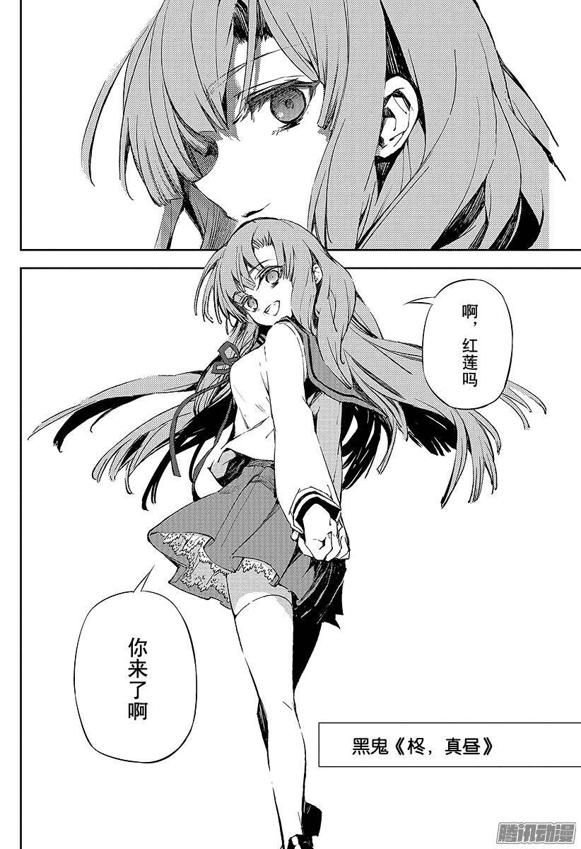 终结的炽天使第17话 诅咒的小白鼠