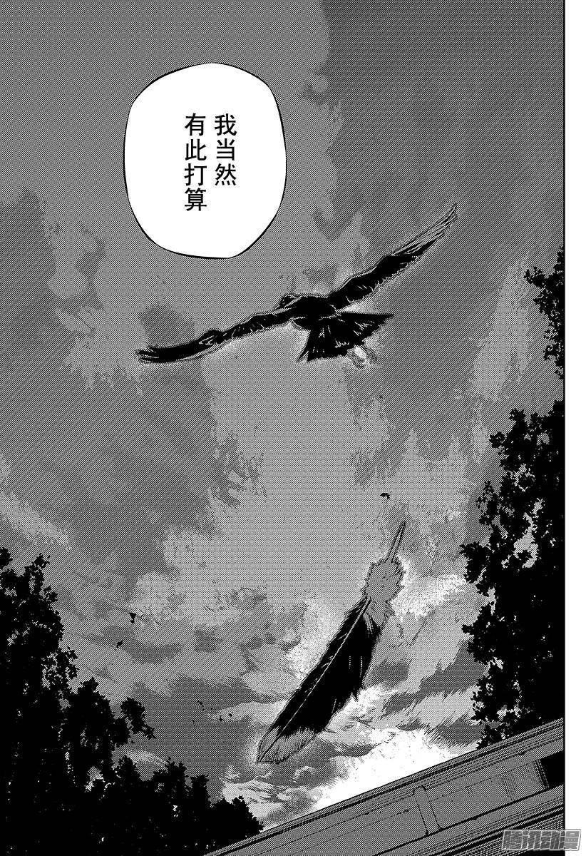 终结的炽天使第17话 诅咒的小白鼠