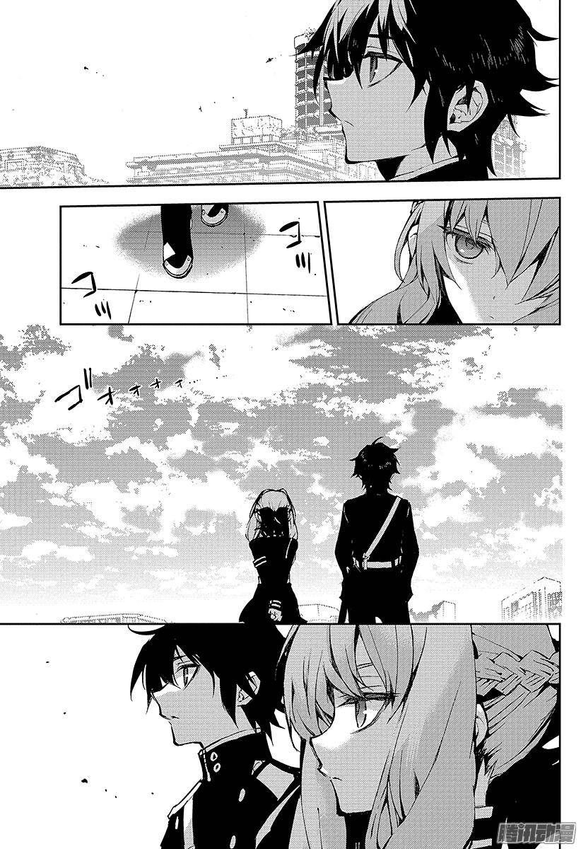 终结的炽天使第18话 附身的真昼