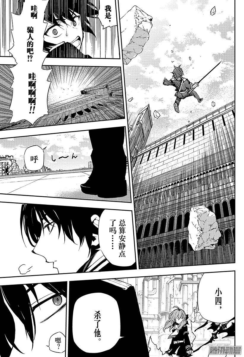 终结的炽天使第18话 附身的真昼