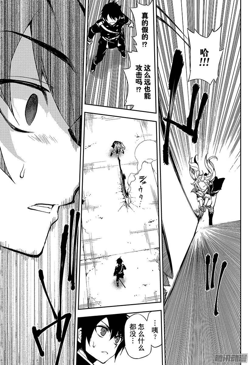 终结的炽天使第19话 失控的龙