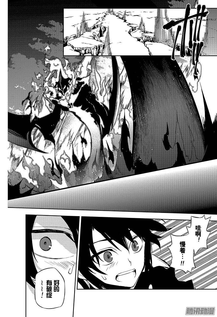 终结的炽天使第19话 失控的龙