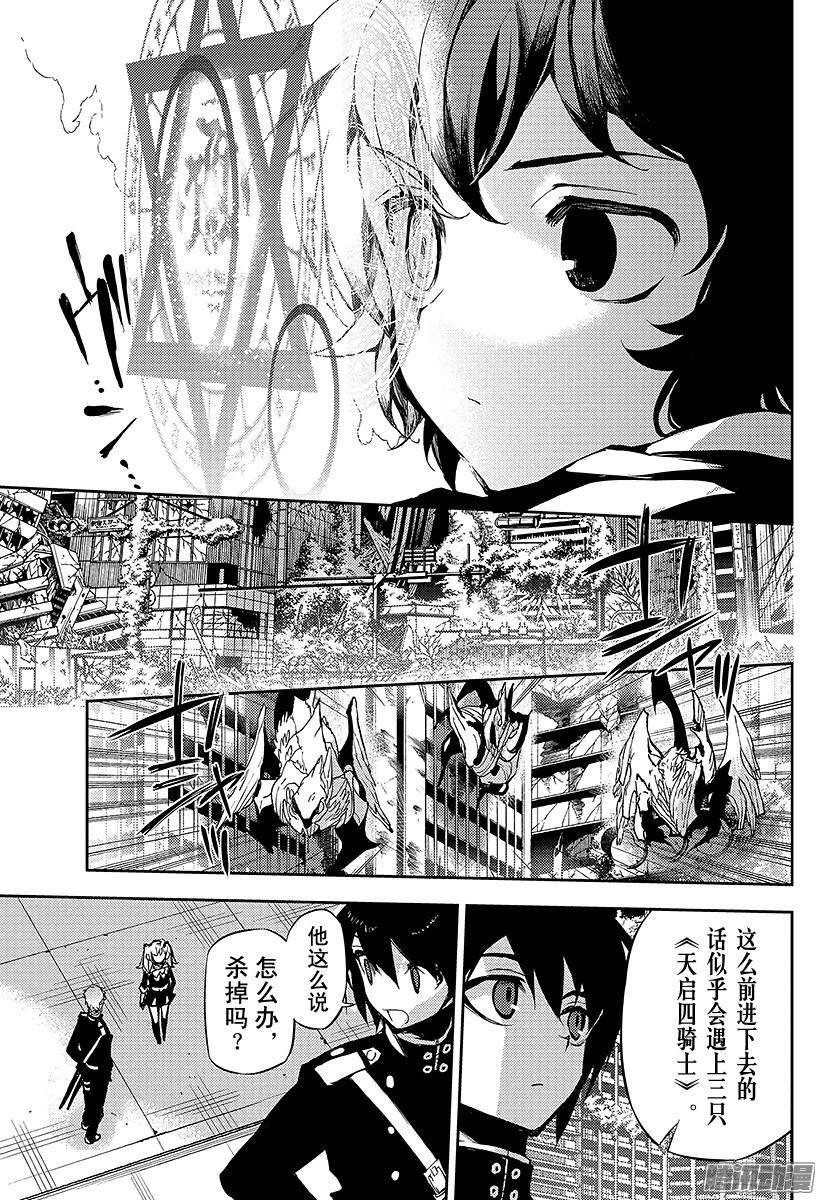 终结的炽天使第19话 失控的龙