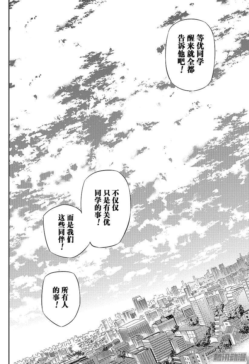 终结的炽天使第19话 失控的龙