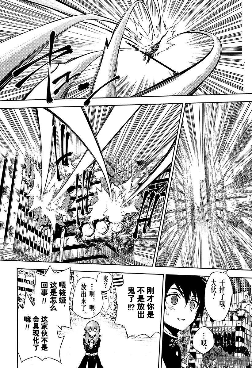 终结的炽天使第19话 失控的龙