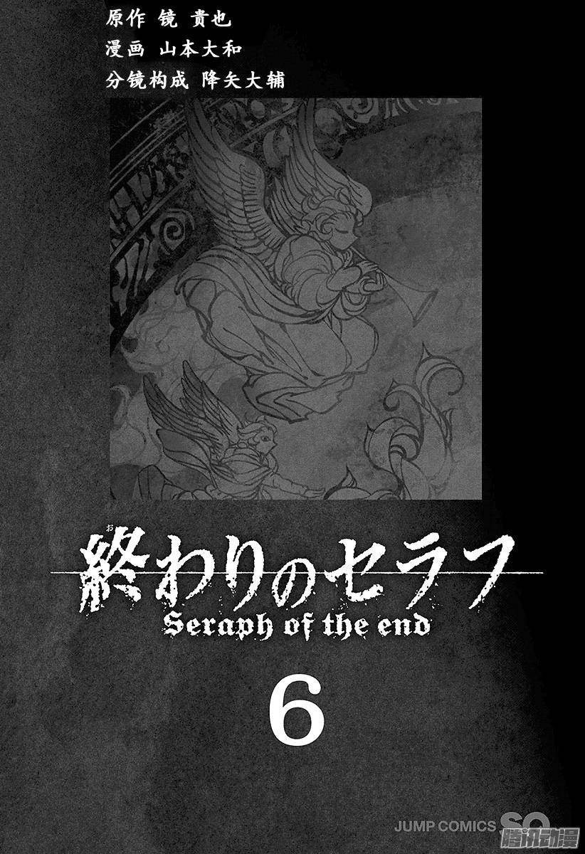 终结的炽天使第20话 恶魔的恶魔