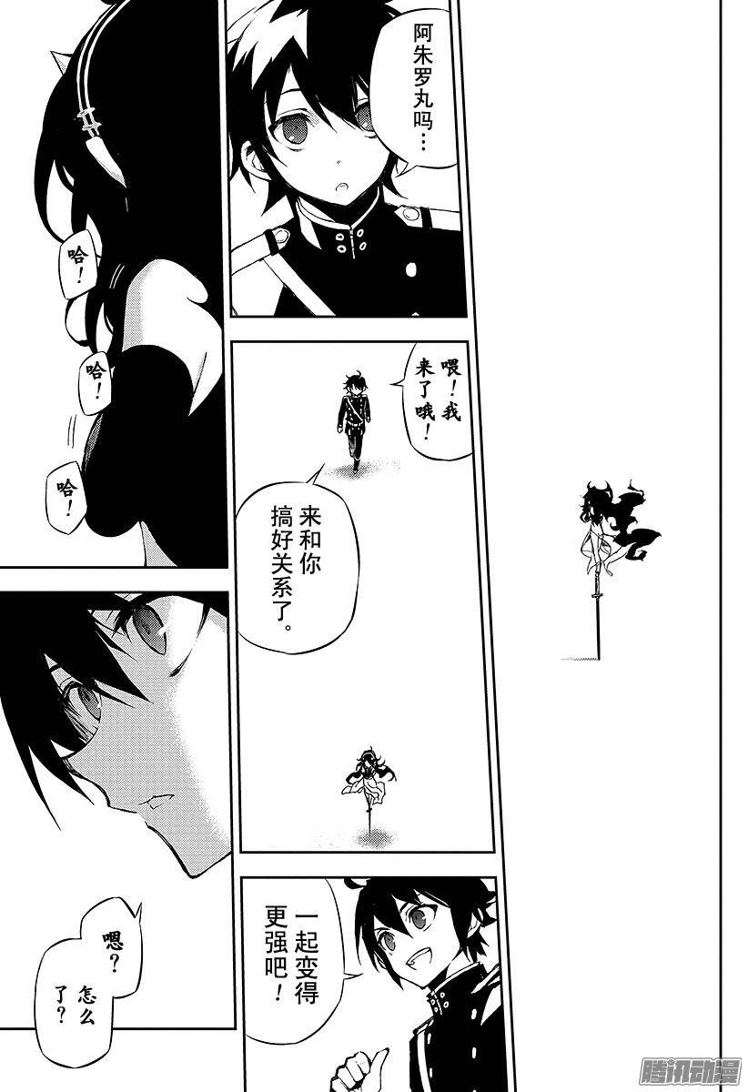 终结的炽天使第20话 恶魔的恶魔