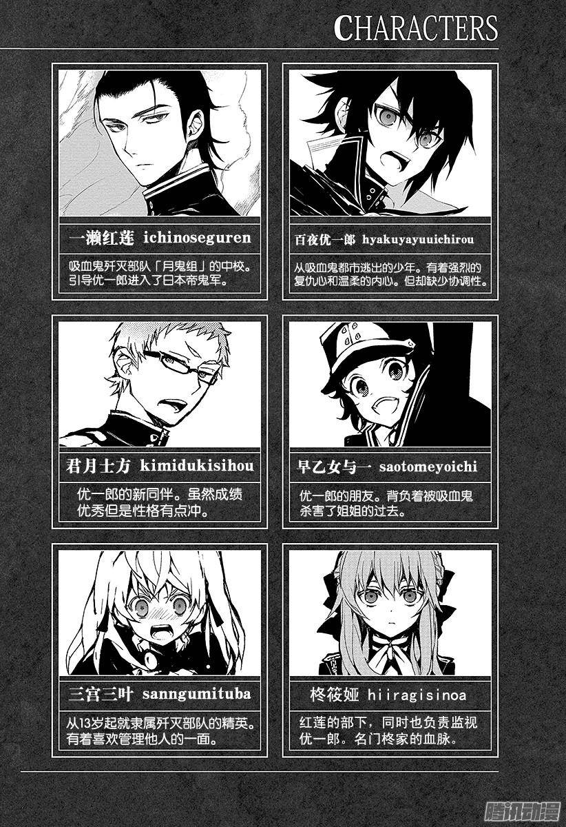 终结的炽天使第20话 恶魔的恶魔