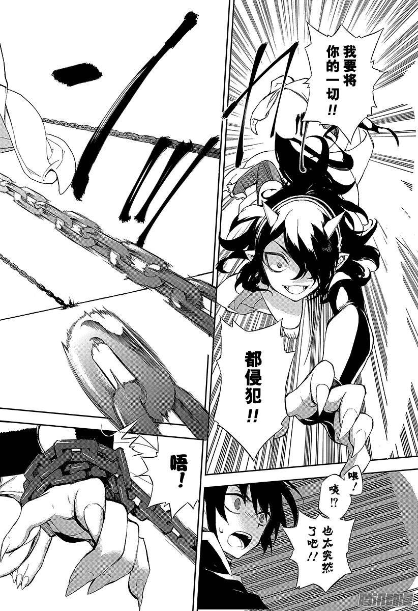 终结的炽天使第20话 恶魔的恶魔