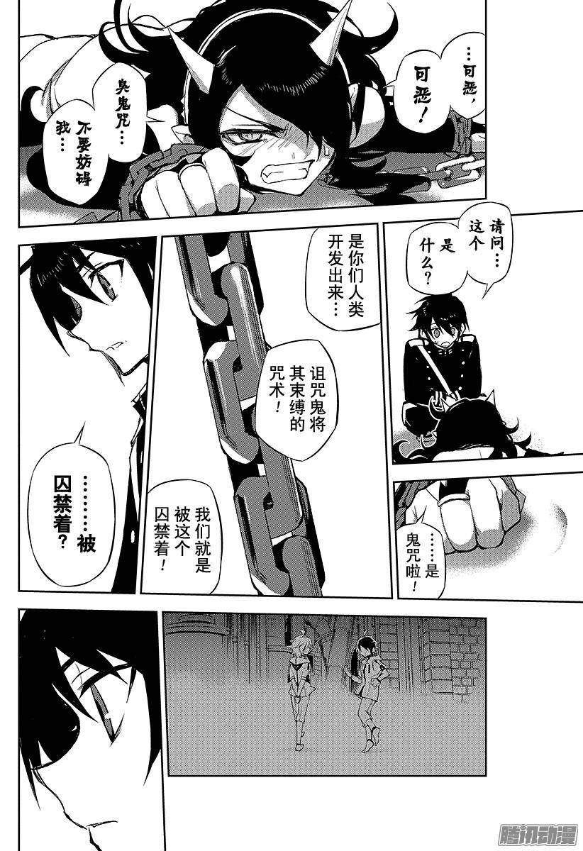 终结的炽天使第20话 恶魔的恶魔