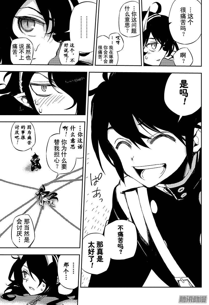 终结的炽天使第20话 恶魔的恶魔