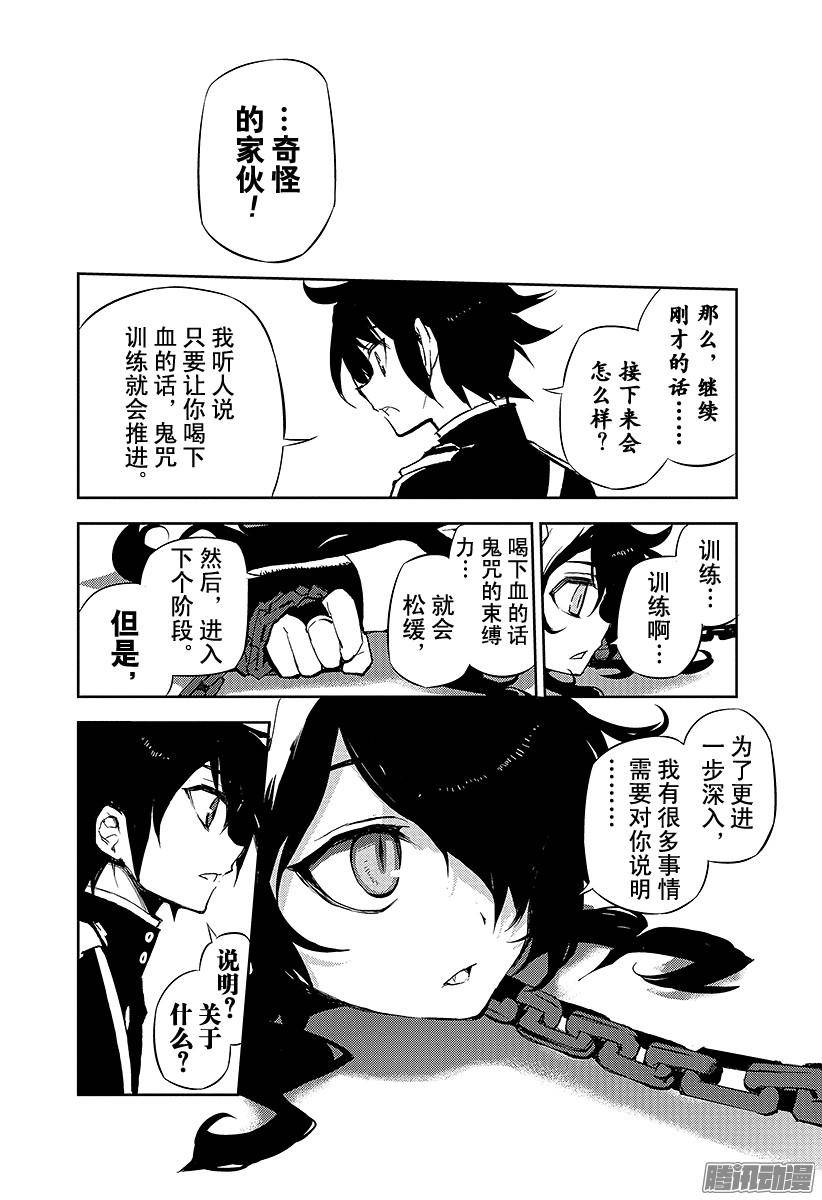 终结的炽天使第20话 恶魔的恶魔