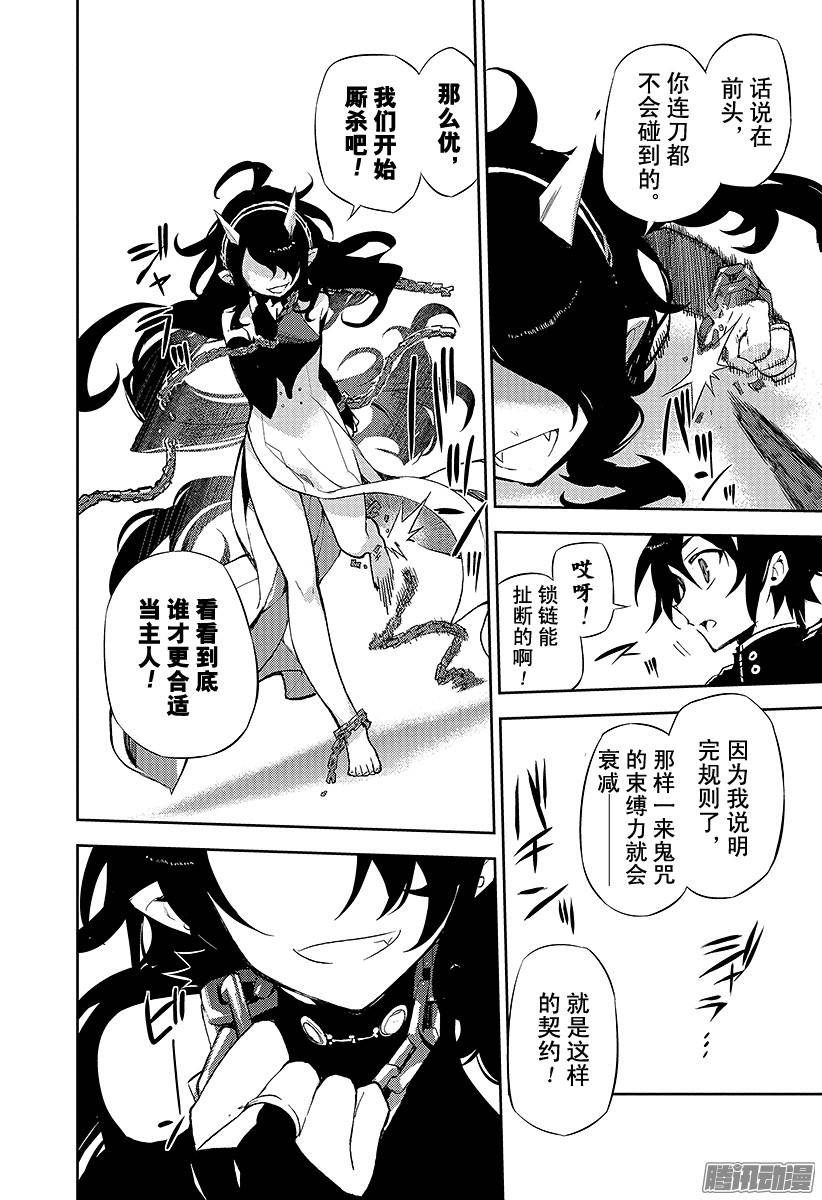 终结的炽天使第20话 恶魔的恶魔
