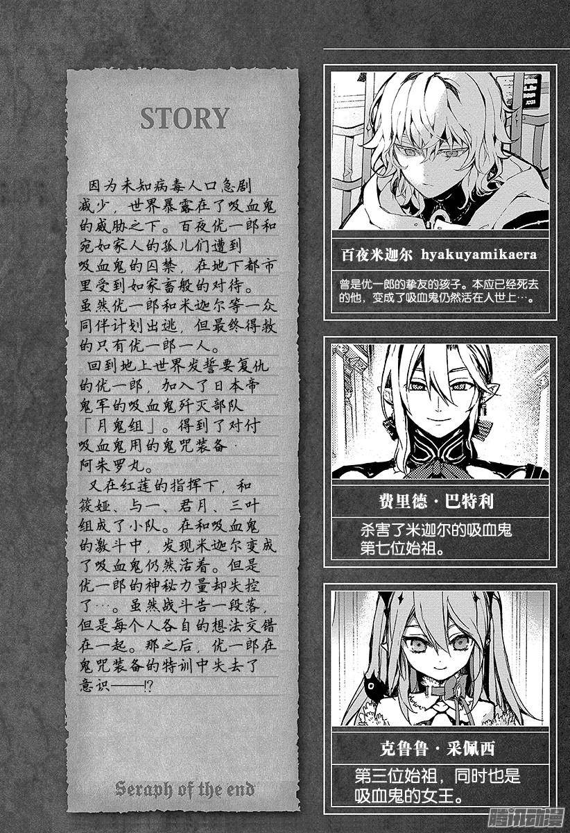 终结的炽天使第20话 恶魔的恶魔