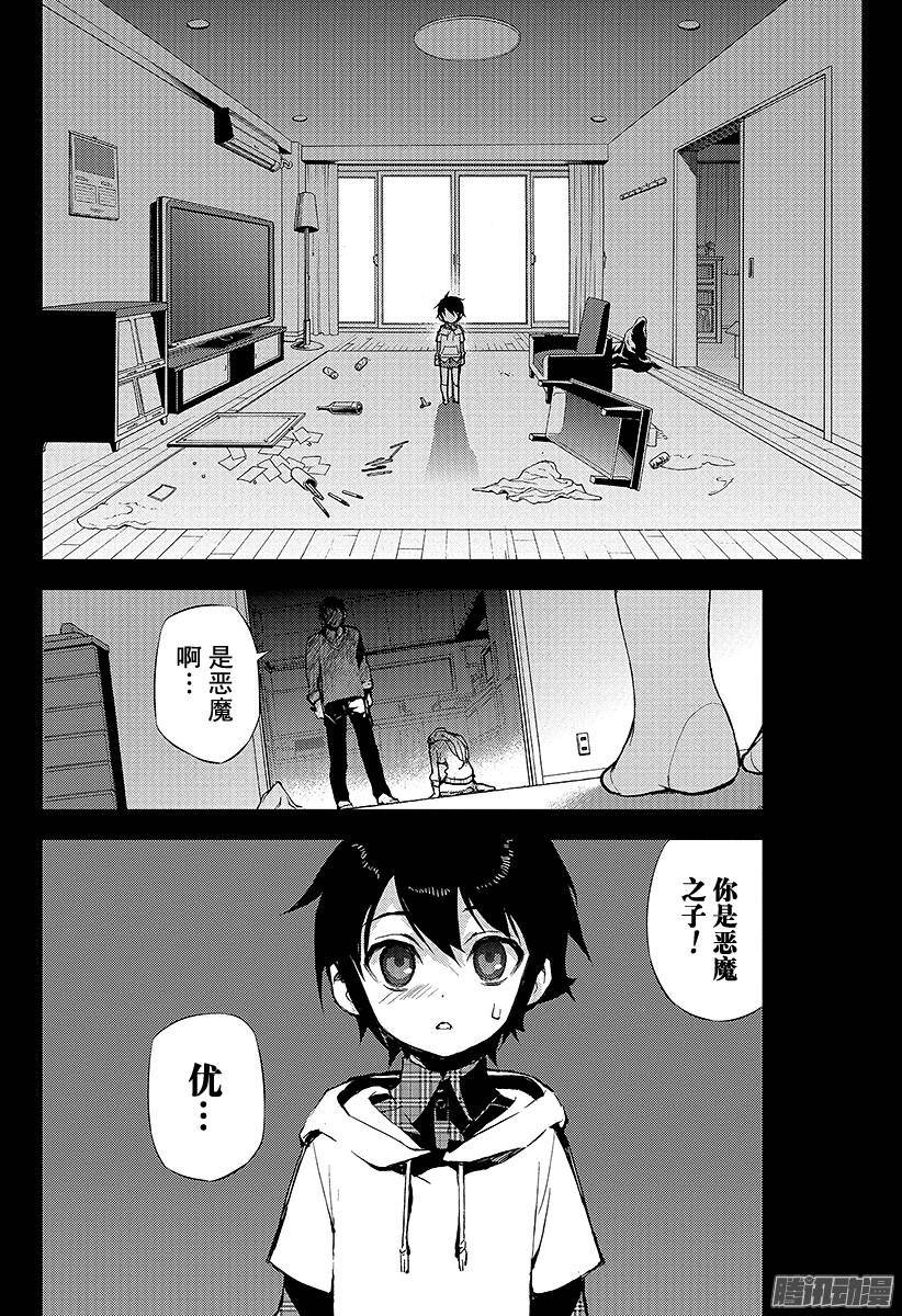 终结的炽天使第20话 恶魔的恶魔