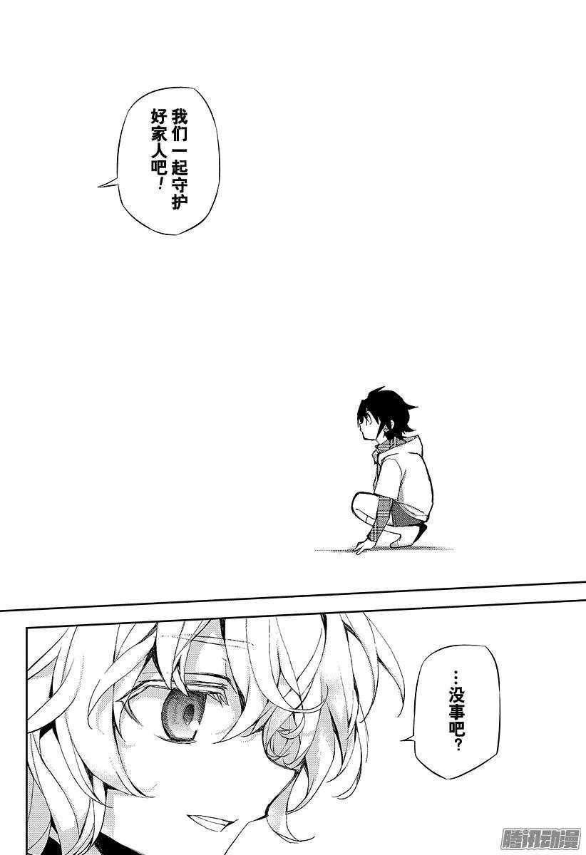 终结的炽天使第20话 恶魔的恶魔