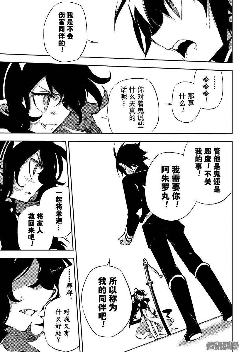 终结的炽天使第20话 恶魔的恶魔