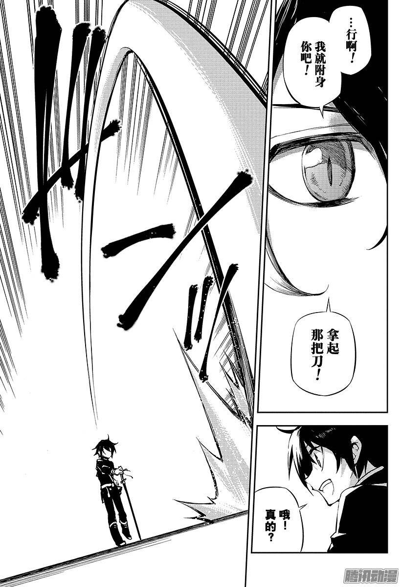 终结的炽天使第20话 恶魔的恶魔