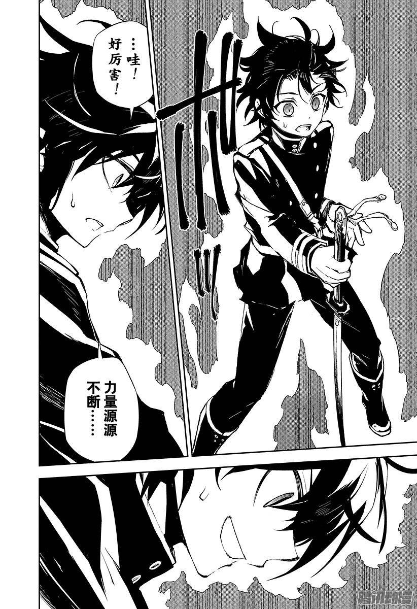 终结的炽天使第20话 恶魔的恶魔