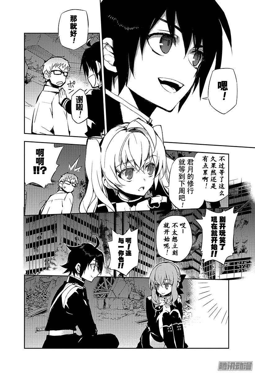 终结的炽天使第20话 恶魔的恶魔