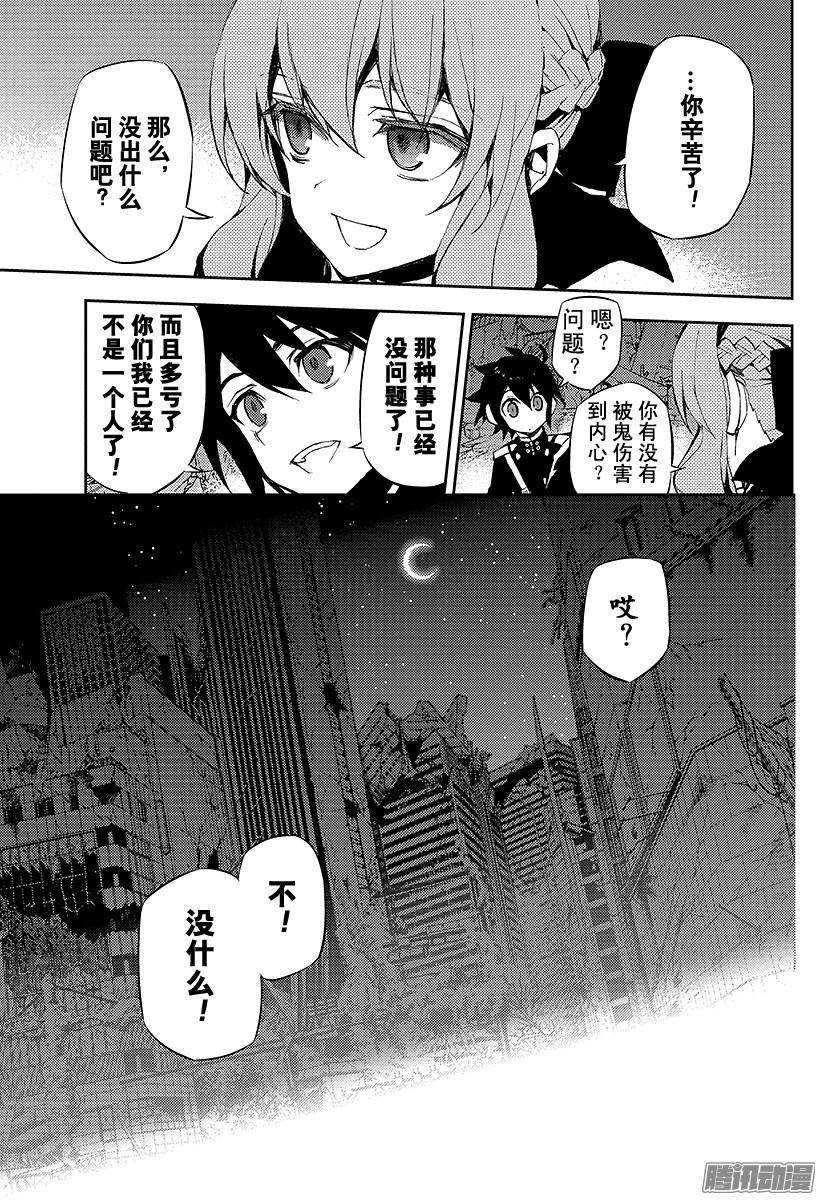 终结的炽天使第20话 恶魔的恶魔